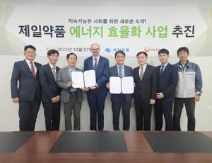 Veolia Korea signed a business agreement with Jeil Pharma to support its ESG management