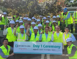 DY Recycling opening ceremony 