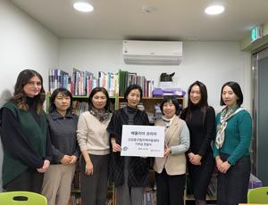 사회공헌 활동: 신당꿈구립지역아동센터 연말 기부금 전달
