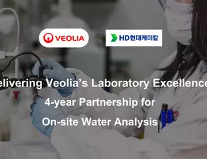 베올리아 코리아, HD현대케미칼 대산공장 수질분석 파트너로 선정