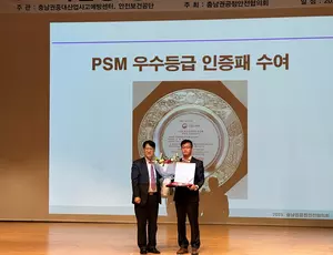 공정안전관리(PSM) 최고등급 'P'등급 수상