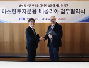 베올리아 마스턴투자운용과 MOU체결