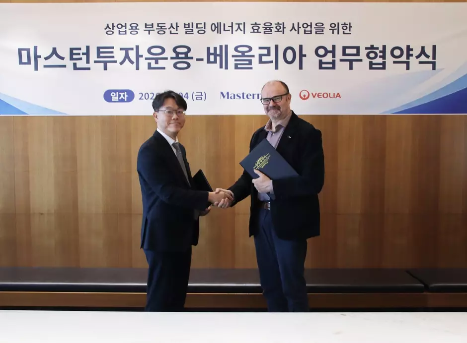 베올리아 마스턴투자운용과 MOU체결