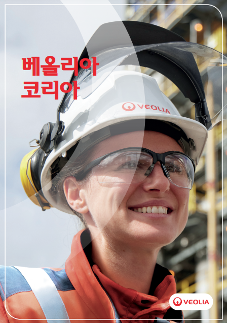 2024 Veolia Korea 브로슈어
