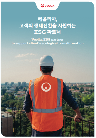 ESG Brochure