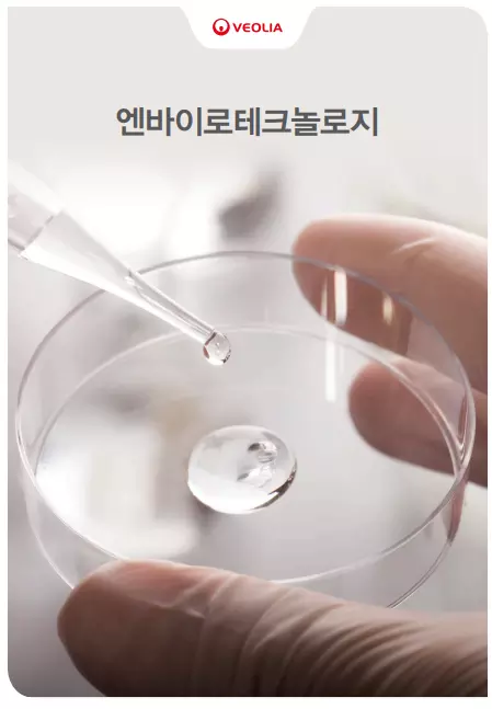 엔바이로테크놀로지 브로슈어 (국문)