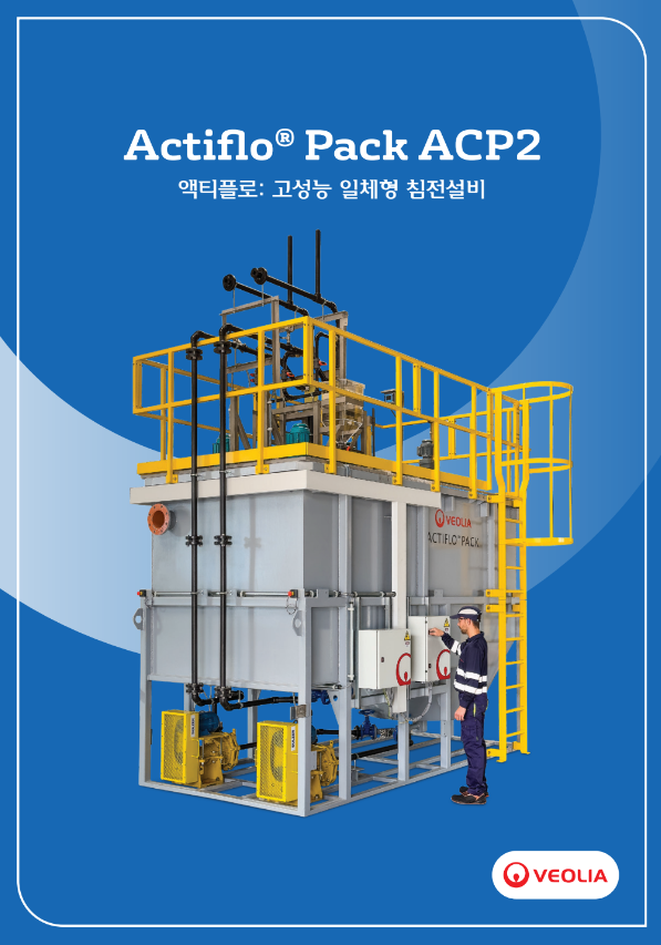 Actiflo PACK ACP2 Veolia Korea Water Solution