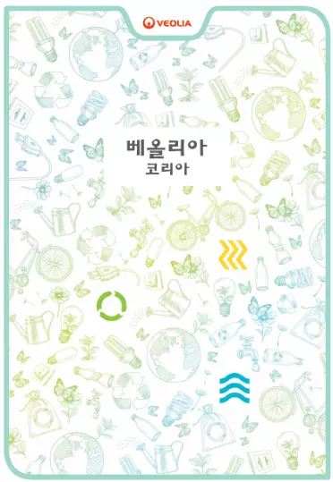  2019 베올리아 코리아 브로슈어 (국문)