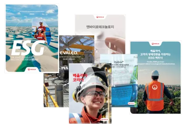 ESG, Evaled, Hydrex 등과 같은 솔루션을 포함한 베올리아 코리아 브로셔 모음, 혁신적인 환경 및 산업 서비스 강조.