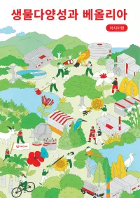 Veolia Asia Biodiversity Publication 2026