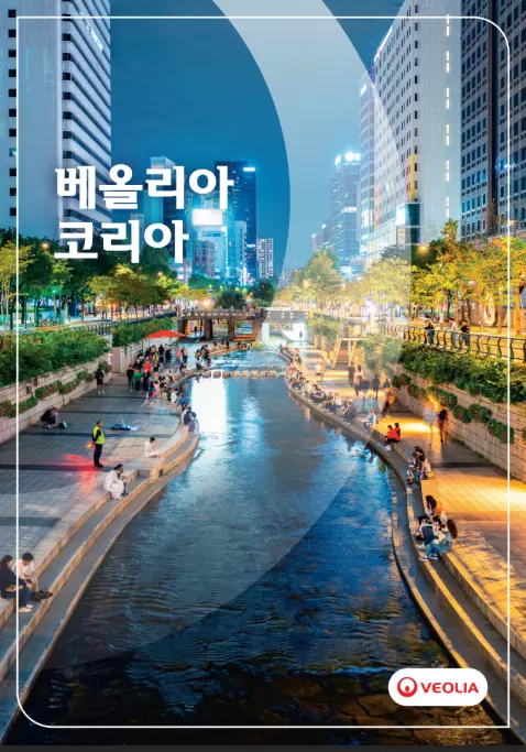 2026 회사소개 브로셔 표지 이미지