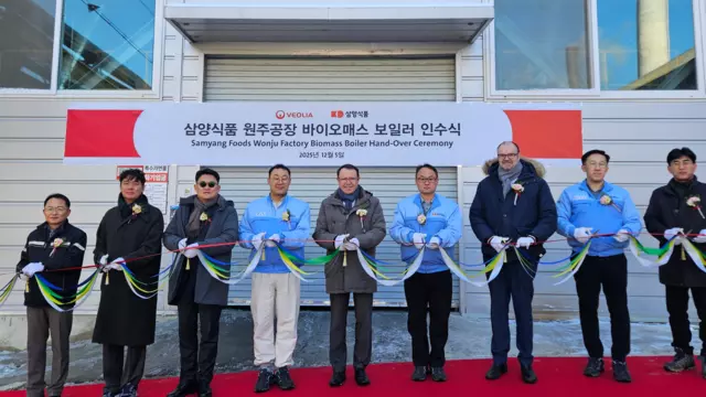 삼양식품 원주공장 사업장 바이오매스 보일러 인수식