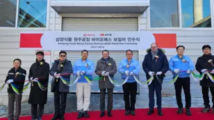 삼양식품 원주공장 사업장 바이오매스 보일러 인수식