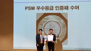 공정안전관리(PSM) 최고등급 'P'등급 수상